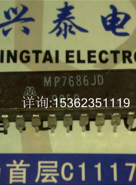 MP7686JD  6位高速模数转换器集成IC进口双列18直插脚DIP陶瓷封装
