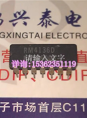 RM4136D RM4136DC 进口4路 运算放大器IC 双列14直插脚DIP陶瓷封