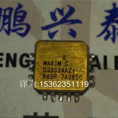 DG303AAZ/883B SPDT模拟开关 四方形LCCC镀金封装 进口集成电路IC