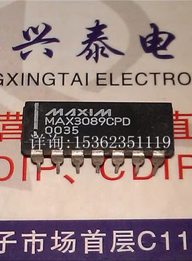 MAX3089CPD  MAX3089EPD  MAX3089EEPD  进口PDIP14插脚  MAX3089