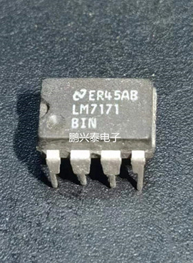 LM7171AIN  LM7171BIN  单运放 拆机原字进口双列8直插脚PDIP封装