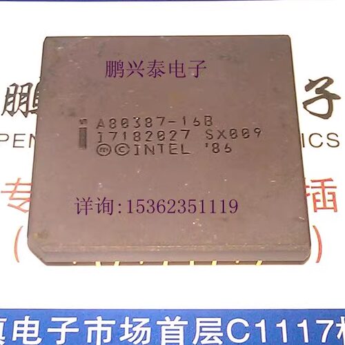 A80387-16B  SX009 微处理器 387 英特尔 PGA68金脚 陶瓷封装元件