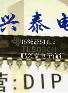 TL503CN  模数转换器积木IC集成块元件 进口双列16直插脚PDIP封装