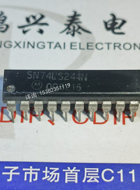 HD74LS244P  MC74LS244N  SN74LS244N  进口PDIP20直插脚 74LS244