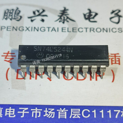 HD74LS244P  MC74LS244N  SN74LS244N  进口PDIP20直插脚 74LS244