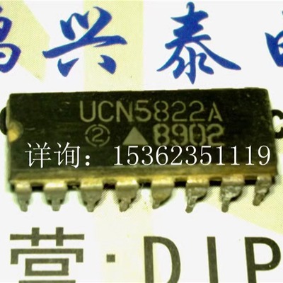 UCN5822A  BiMOS II 8位串行输入锁存驱动 进口双列16直插DIP封装