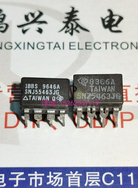SN75463JG  SNJ55463JG  DS75463  陶瓷封装 进口双列8直插脚CDIP