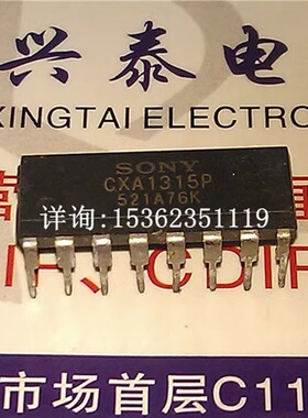 SONY  CXA1315P  进口双列16直插脚DIP封装集成块电子元件IC