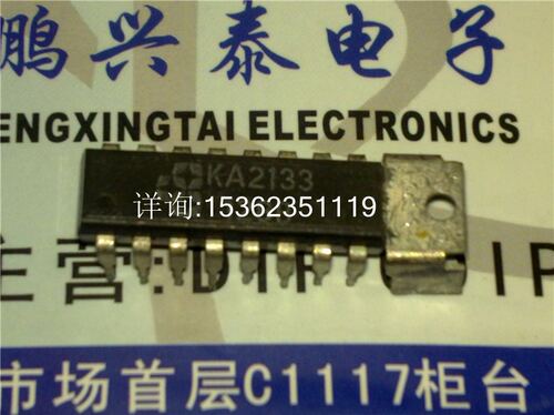 KA2133 1-芯片偏转系统IC 进口双列直插脚DIP封装