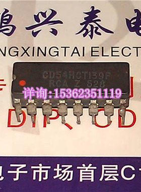 74HCT139 54HCT139 CD54HCT139F SN54HCT139J 进口16插脚CDIP陶封