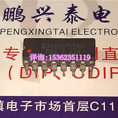 74HCT139 54HCT139 CD54HCT139F SN54HCT139J 进口16插脚CDIP陶封
