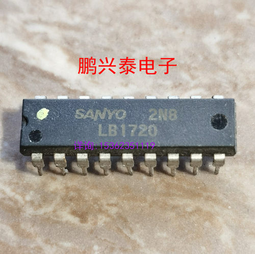 LB1720  集成电路IC电子元件 进口双列18直插脚PDIP封装