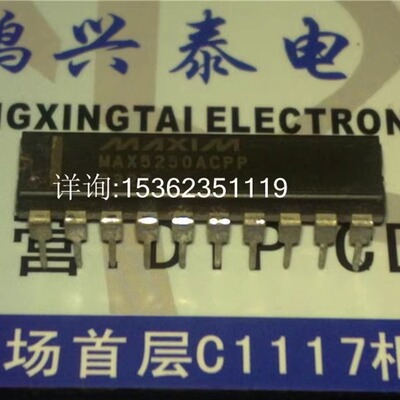 MAX5250ACPP  四路10位电压输出DAC元件 具有串行接口IC进口DIP20