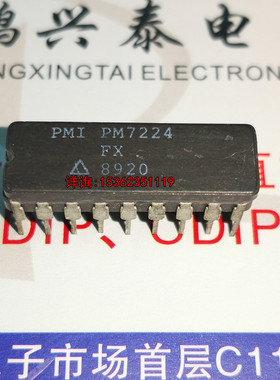 PM7224FX  PM7224BX  AD7224BQ  进口双列18直插脚CDIP陶瓷封装IC
