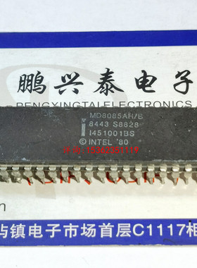 MD8085AH/B  S8828  英特尔 8085 陶瓷封装40插脚 8位微处理器CPU