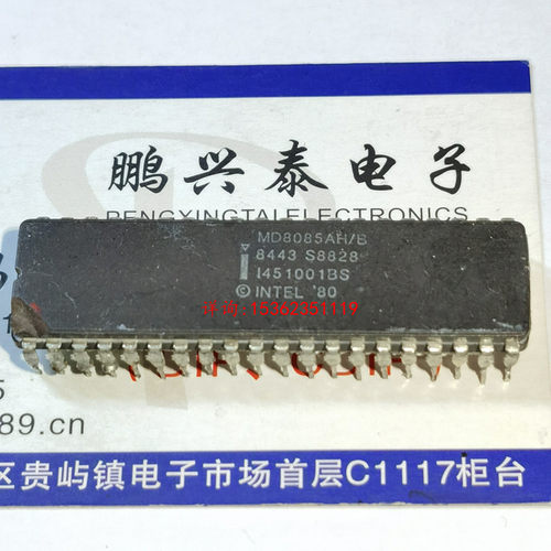 MD8085AH/B  S8828  英特尔 8085 陶瓷封装40插脚 8位微处理器CPU