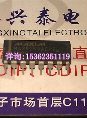MAX5153  MAX5153AEPE  进口双列16直插脚DIP封装 MAXIM 集成块IC