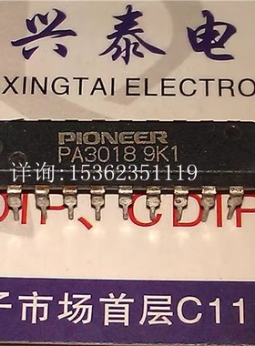 PIONEER/先锋 PA3018 音响功放IC 进口双列18直插脚DIP封装