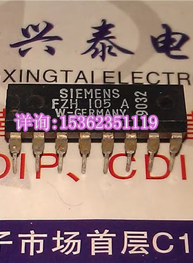FZH105A  西门子 进口双列16直插脚DIP封装 IC集成电路电子元器件
