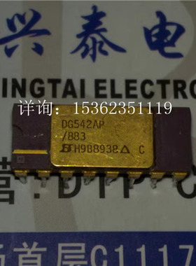 DG542AP/883  宽带/视频“T”型开关IC进口镀金双列直插脚DIP封装