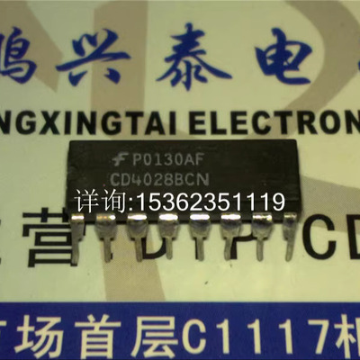 MC14028BCP  CD4028BE CD4028BCN TC4028BP 进口双列16直插脚DIP