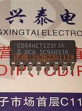CD54HCT123F3A 54HCT123 SN54HCT123J 进口双列16直插脚DIP陶瓷封