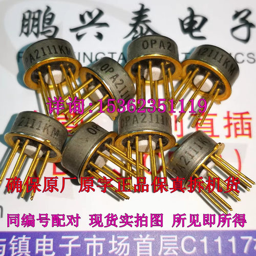 OPA2111KM  金封 双运放 拆机原字BB OPA2111 双音频运算放大器IC