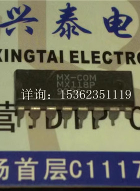MX118P  FX118P  全双工加扰的无绳电话IC集成件进口PDIP16直插脚