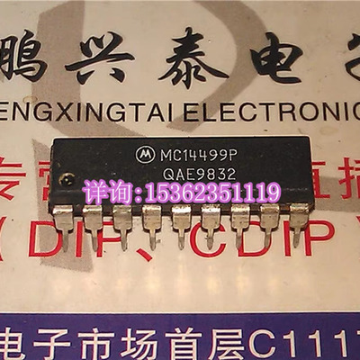 MC14499P  进口PDIP18直插脚 7段LED显示解码器/驱动器串行接口IC
