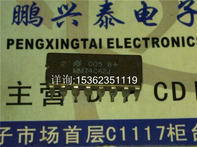 MM74C42J . 74C42J  BCD码到十进制解码器 进口双列直插脚DIP陶封