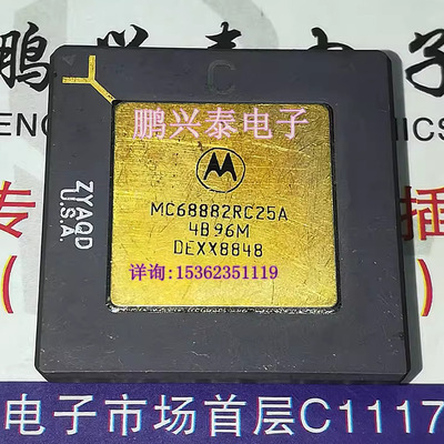 MC68882RC25A  MC68882RC 镀金陶封 32位数学协处理器 CPGA68针脚
