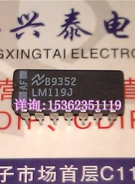 LM119J  高速双比较IC 集成块元件 进口双列14直插脚CDIP陶瓷封装