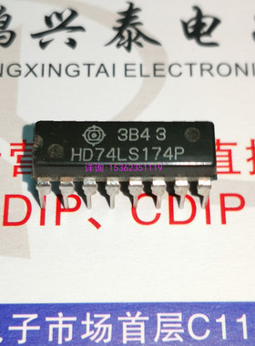 74LS174N  GD74LS174  SN74LS174N  HD74LS174P  进口16直插脚DIP