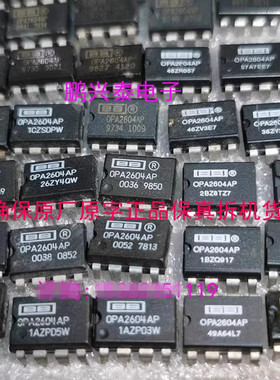 OPA2604AP  双运放 OPA2604 双音频放大拆机原字正品保真BB厂配对
