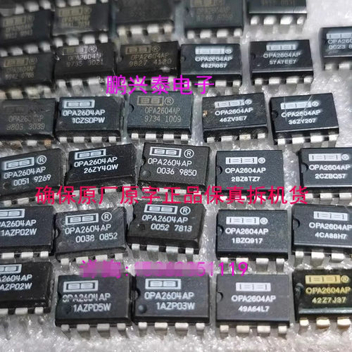 OPA2604AP  双运放 OPA2604 双音频放大拆机原字正品保真BB厂配对