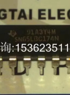 SN65LBC174N  翻两番低功率的线路驱动器IC进口双列16直插脚DIP封