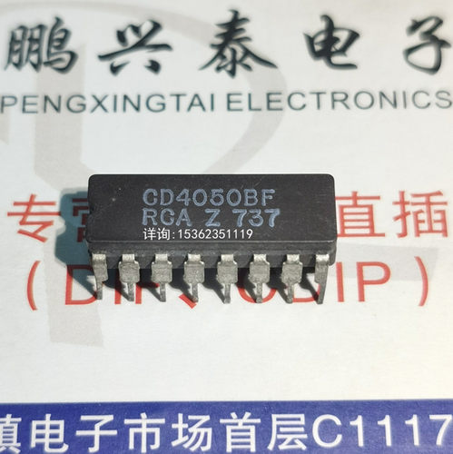 CD4050BF  MC14050BCL  CD4050A/883 陶瓷封装进口双列CDIP16直插