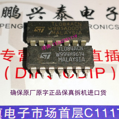 TL084ACN  TL084BCN  XR084CP  四运放 084 进口14直插脚脚塑料封