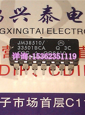 JM38510/33501BCA  74F32  54F32DM 进口双列14直插脚DIP陶瓷封IC