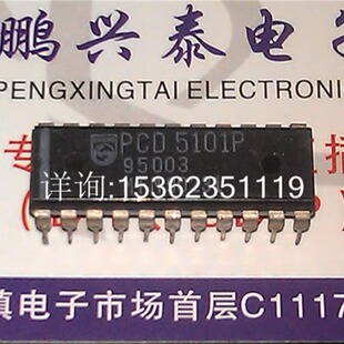 PCD5101P  进口双列22直插脚DIP封 电子元件集成块电路IC