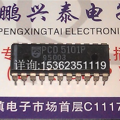 PCD5101P  进口双列22直插脚DIP封 电子元件集成块电路IC