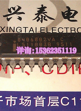 5962-8406802VA  电子元件IC集成块 进口双列18直插脚DIP陶瓷封装