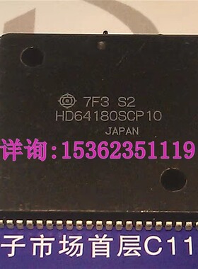 HD64180SCP10  HD64180SCP8  HD64180SCP6  微处理器PQCC-84脚CPU