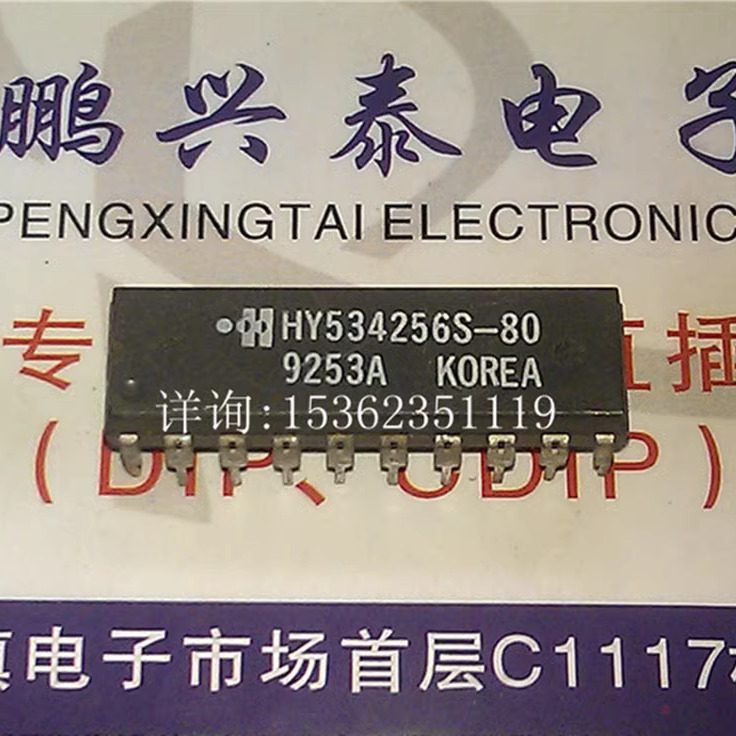 HY534256  HY534256S-80  HY534256ALS-60 70 进口双排20插脚PDIP