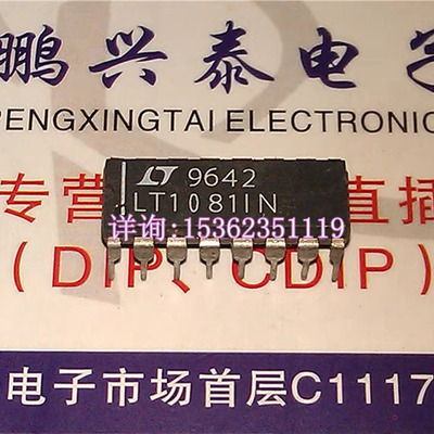 LT1081IN  低功耗5V的RS232双驱动器接收IC 1081 进口16直插脚DIP