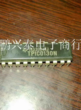 TPIC0130N 进口双列直插脚DIP封装 电子元件集成电路IC