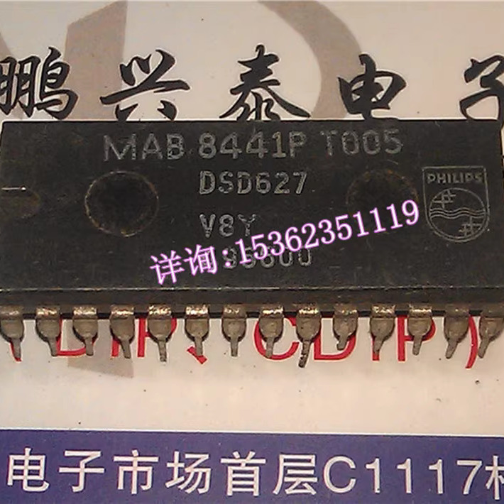 MAB8441P  T005  集成块电子件 MAB8441 进口双列28直插脚DIP封装