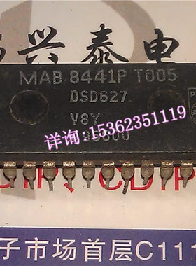 MAB8441P  T005  集成块电子件 MAB8441 进口双列28直插脚DIP封装