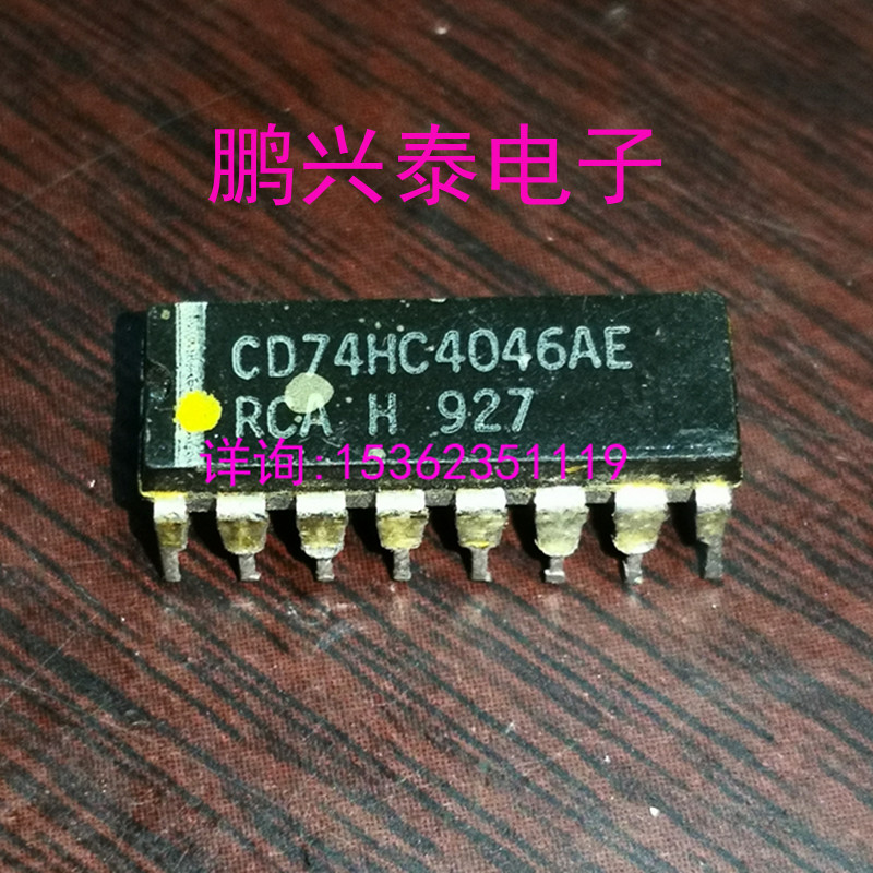 CD74HC4046AE MM74HC4046N 模拟锁相环 74HC4066 74HCT4066