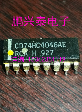 CD74HC4046AE MM74HC4046N 模拟锁相环 74HC4066 74HCT4066